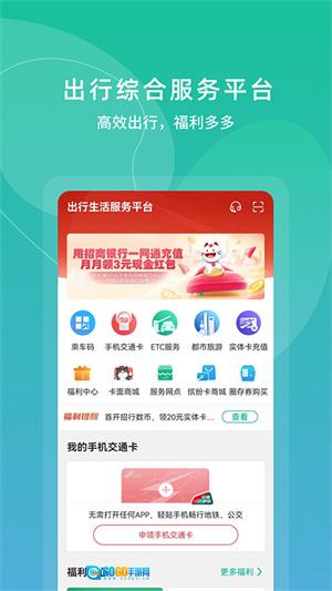 上海交通卡手机正版图4