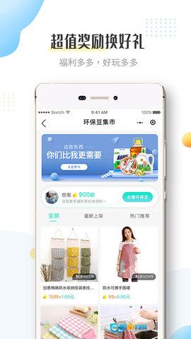飞蚂蚁旧衣服回收最新版图3