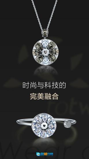totwoo安卓免费版图1