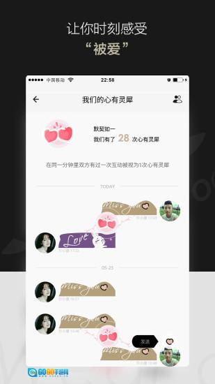 totwoo安卓免费版图2