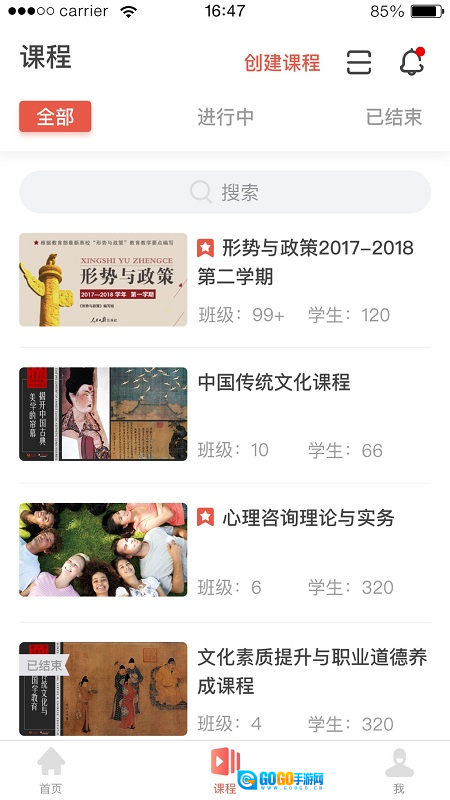 优学院直装版图2