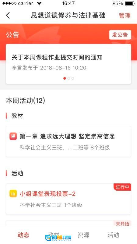 优学院直装版图3