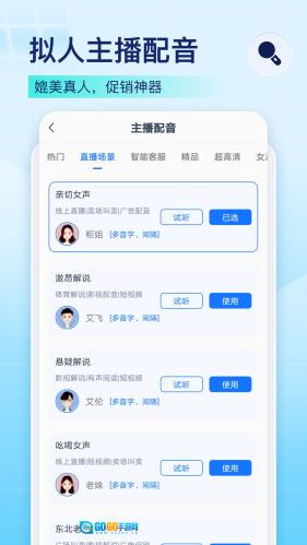 录音识别王直装版图1