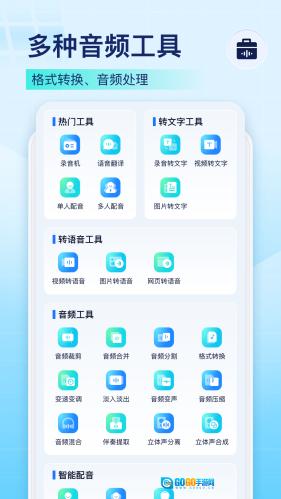 录音识别王直装版图2