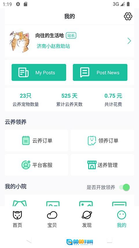 握爪安卓直装版图1