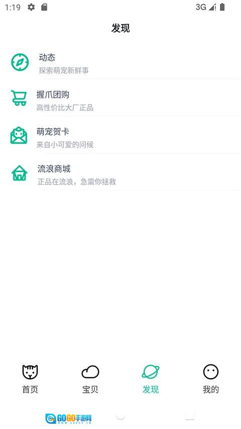 握爪安卓直装版图2
