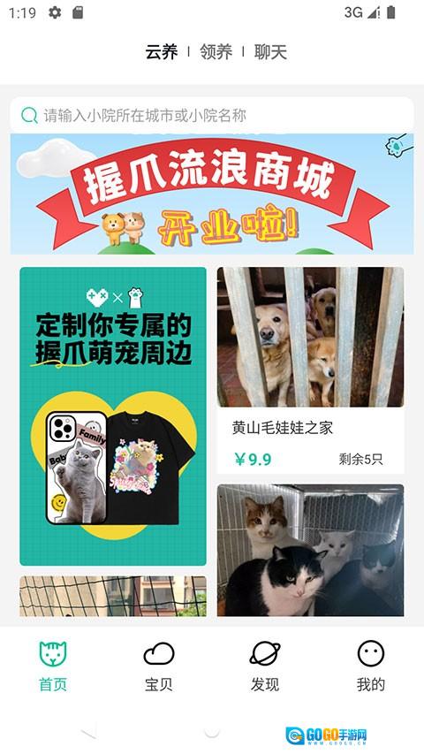 握爪安卓直装版图3