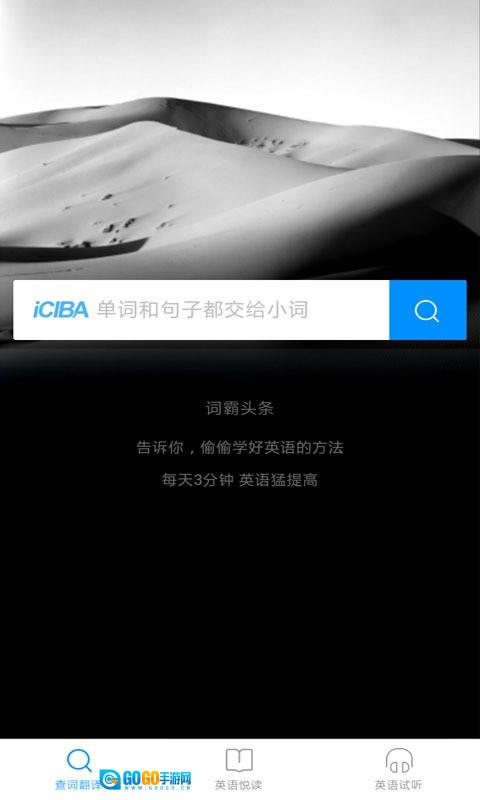 灵格斯词霸直装版图2