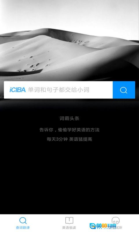灵格斯词霸直装版图1