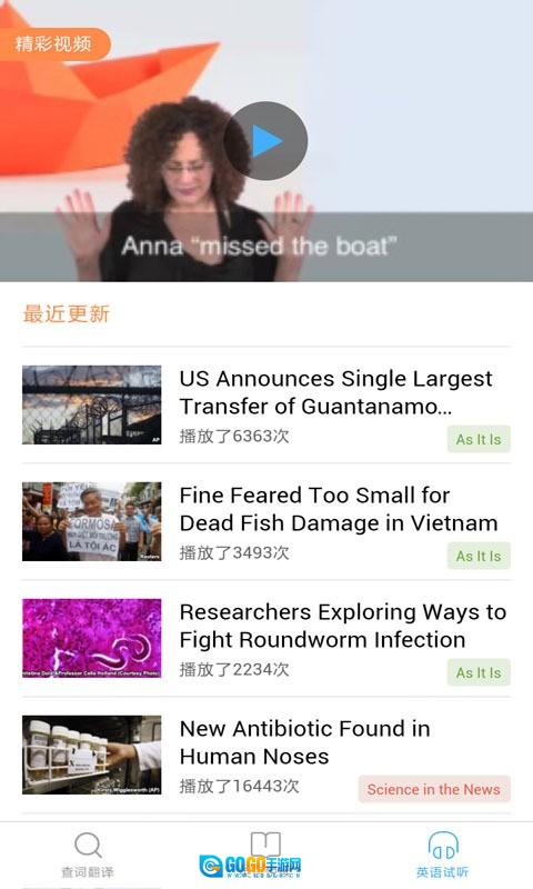 灵格斯词霸直装版图3