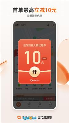 滴滴出行通用版图1
