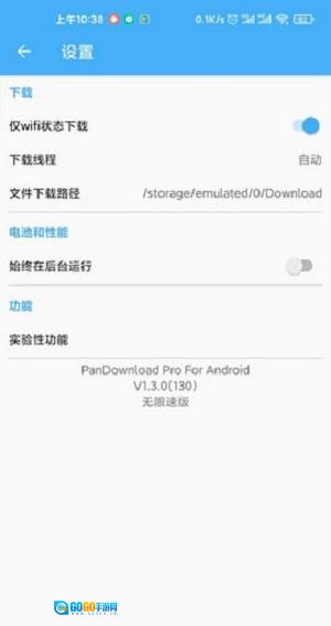 超级度盘官方正版图1