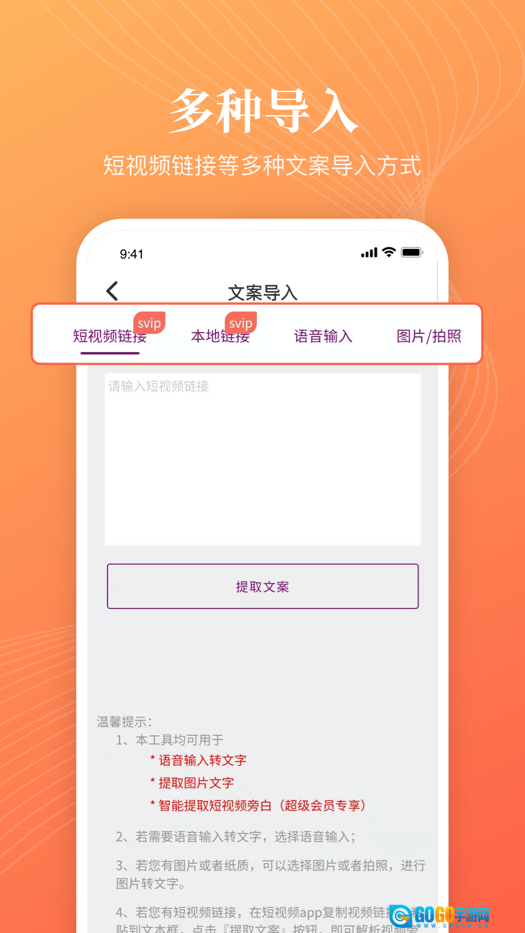 逗哥配音神器正版图1