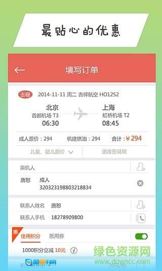 甘肃移动商旅100(114商旅)无广告版图1