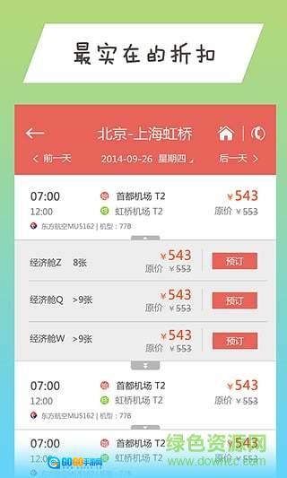 甘肃移动商旅100(114商旅)无广告版图2