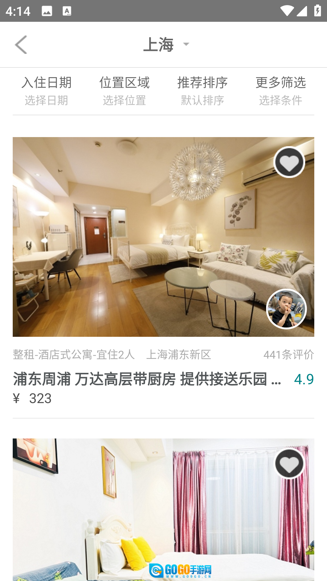 民宿客栈网最新免费版图3