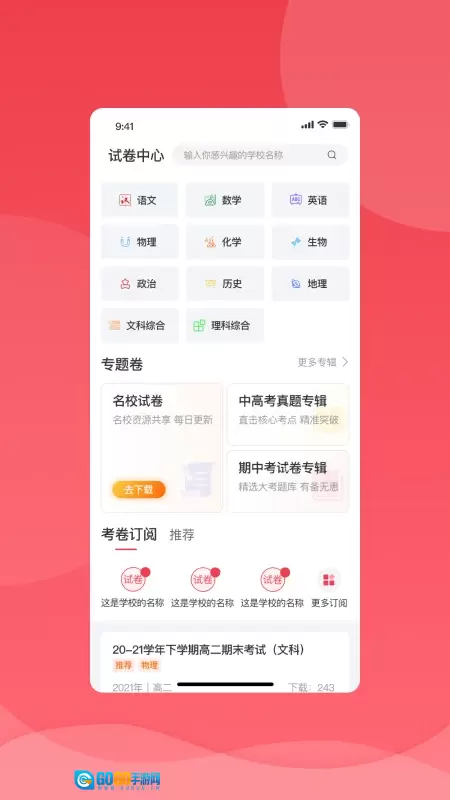 七天学堂直装版图3