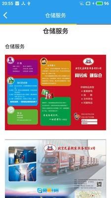 兄弟搬家通用版图2