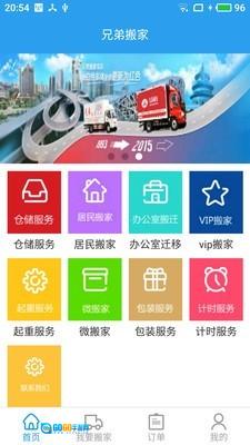 兄弟搬家通用版图3