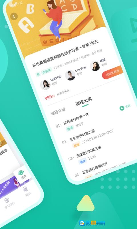 伯索云学堂官方正版图3