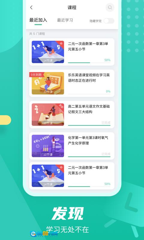 伯索云学堂官方正版图2