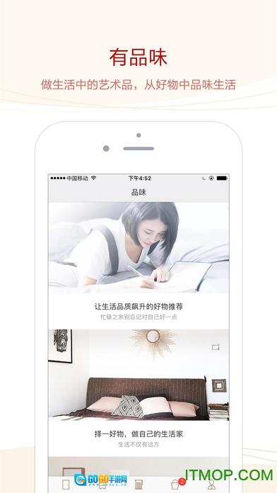 米家有品手机免费版图3