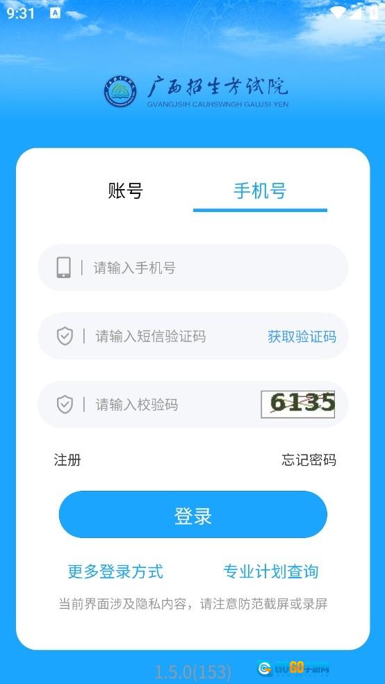 广西自考最新免费版图4