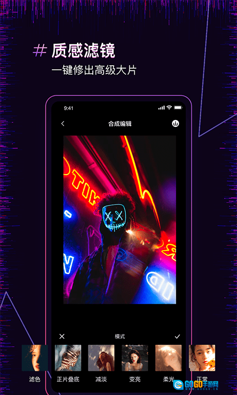 果果照片合成器免费版图2