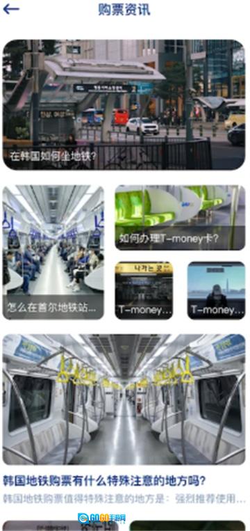 韩国地图宝手机最新版图3