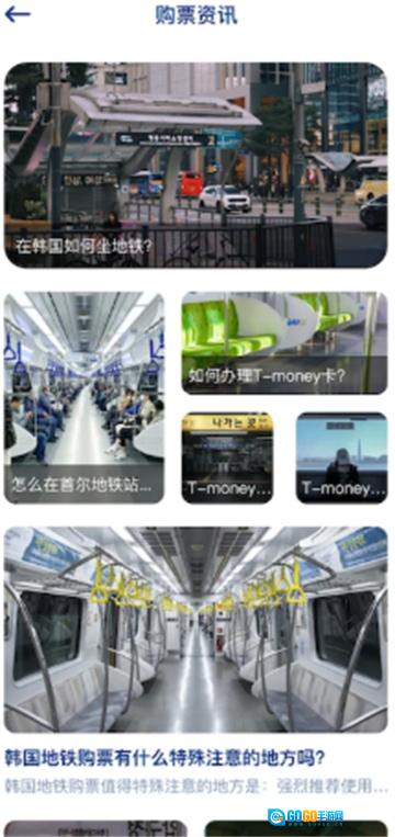 韩国地图宝手机最新版图2