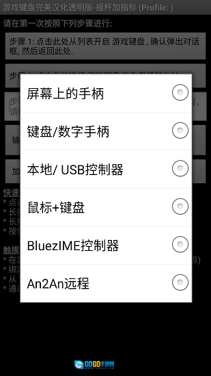 gamekeyboard虚拟键盘软件安卓官方版图2