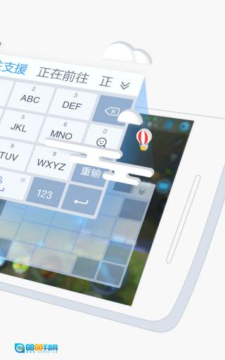 QQ输入法安卓官方版图1