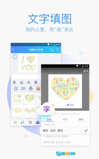 QQ输入法安卓官方版图3