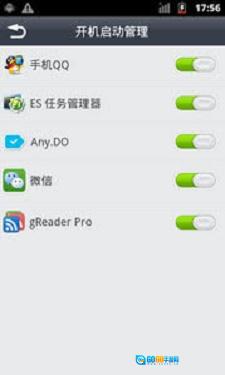 省电精灵手机正版图3