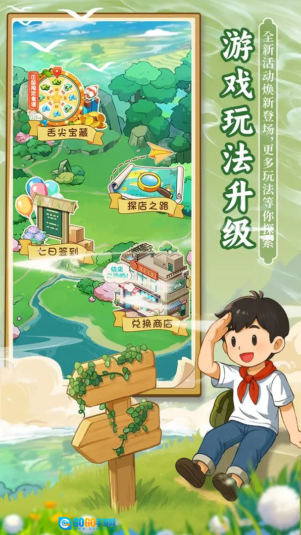 舌尖上的中国最新版图3