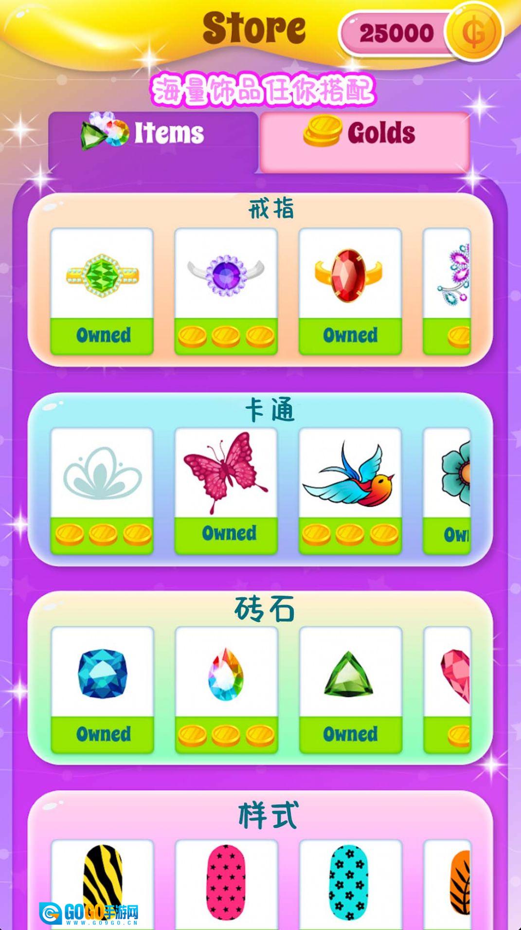 时尚少女美甲店手机正版图3