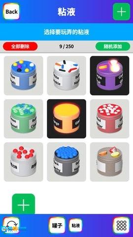 软泥模拟器游戏安装包图4