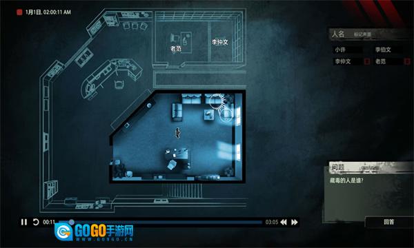 疑案追声游戏纯净版图2