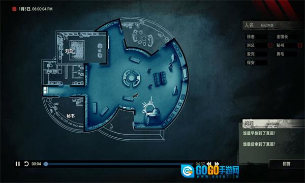 疑案追声游戏纯净版图3