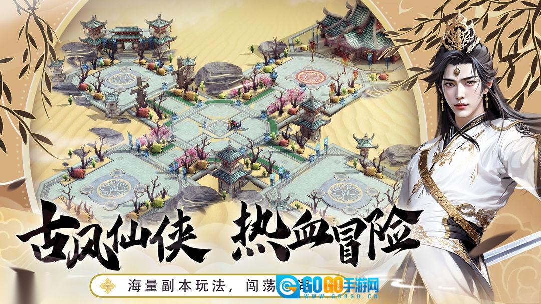 花千骨手机最新版图1