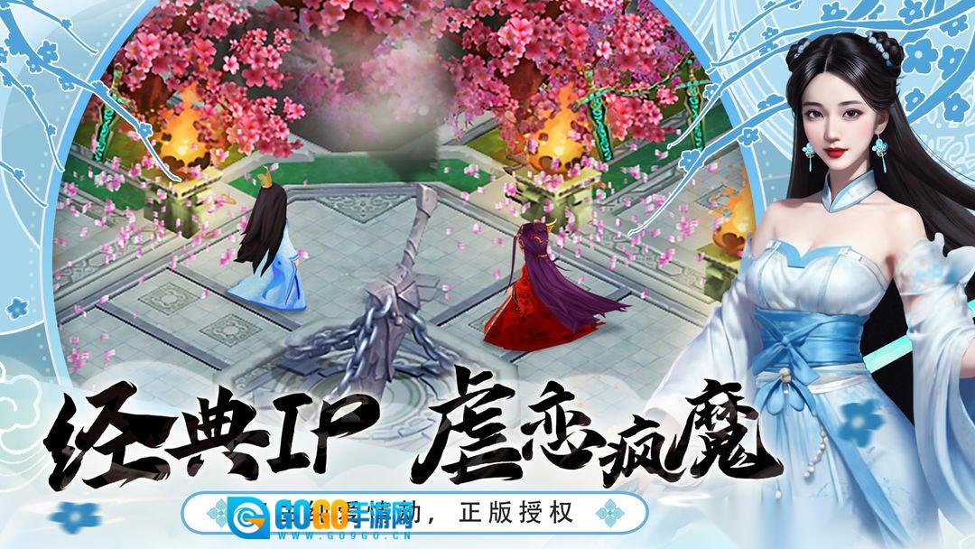 花千骨手机最新版图2