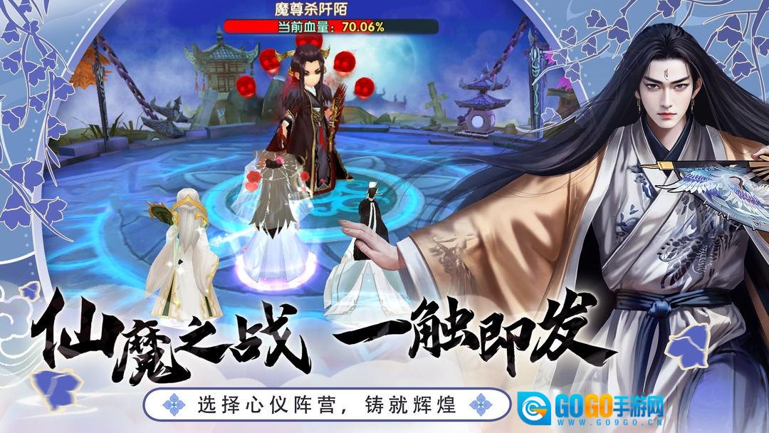 花千骨手机最新版图3