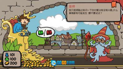 秩序王国治国模拟游戏正版图2