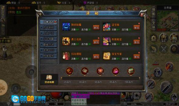 门徒盛世九职业游戏绿色版图2