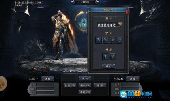 门徒盛世九职业游戏绿色版图3