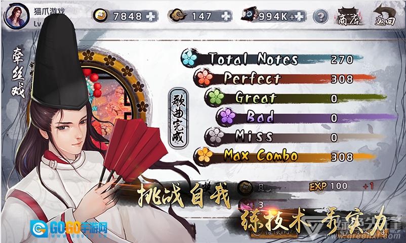 大琴师贰游戏完整版图1
