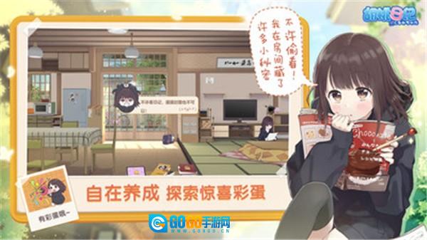胡桃日记官方正版图2