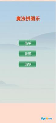 魔法拼图乐免费版图2