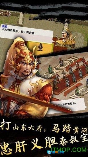 隋唐英杰传手游免费版图1