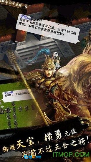 隋唐英杰传手游免费版图2